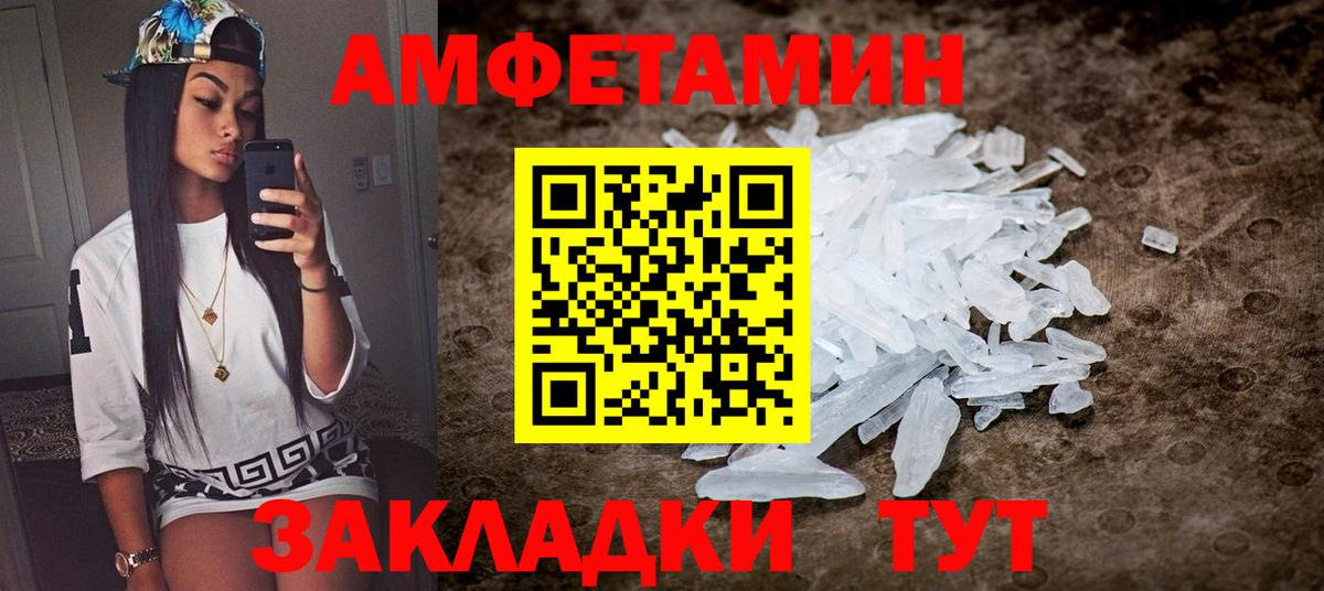 Амфетамин Premium Кинель