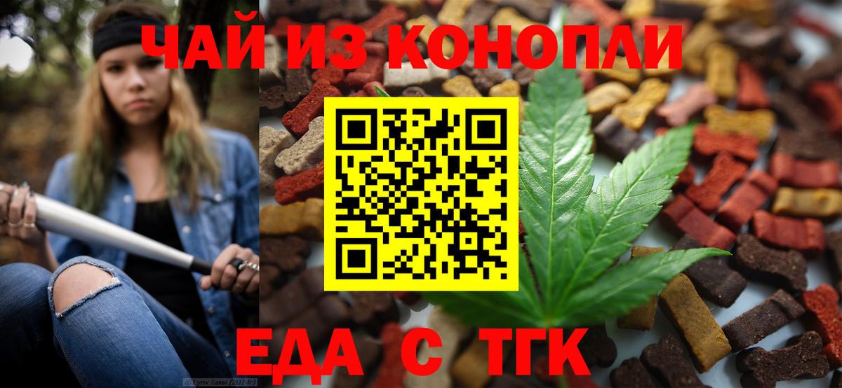 Кинель  Canna-Cookies марихуана  Вход с VPN 