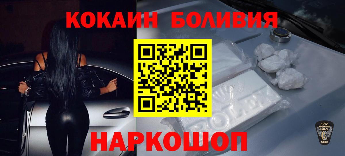 Кинель  Кокаин 98%  Вход с VPN  где найти наркотики  Кокаин Боливия 