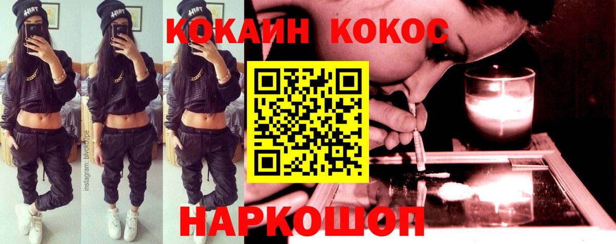 COCAIN VHQ Кинель