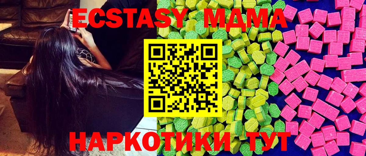 Кинель  Экстази ешки  Вход с VPN  Ecstasy TESLA 