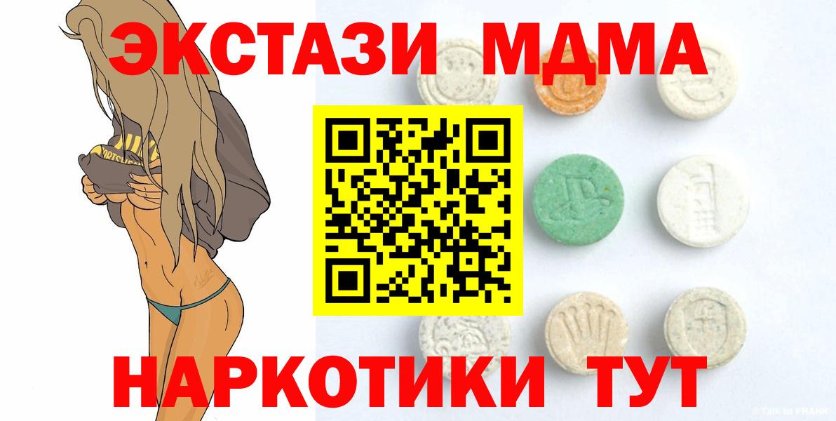 ЭКСТАЗИ 250 мг Кинель