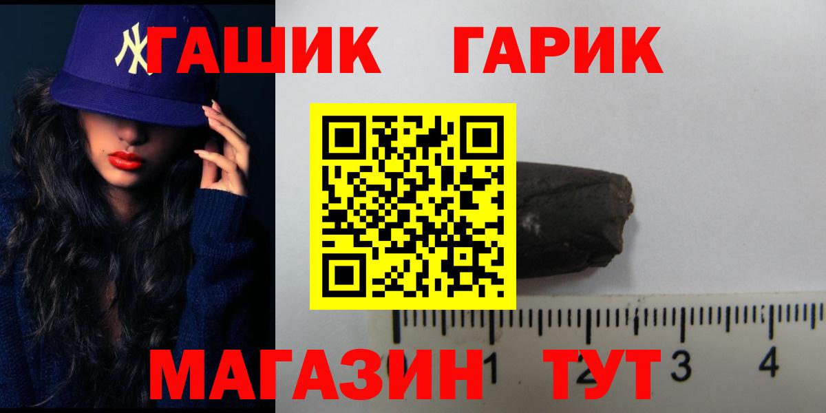 Кинель  ГАШ гарик  ГАШ  Вход с VPN 