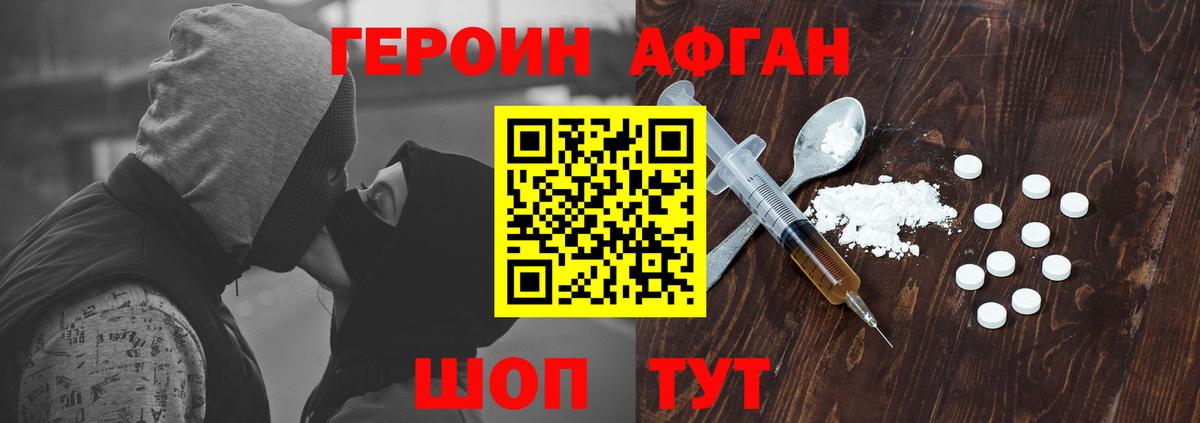 Героин  Вход с VPN  Кинель  ГЕРОИН Heroin 