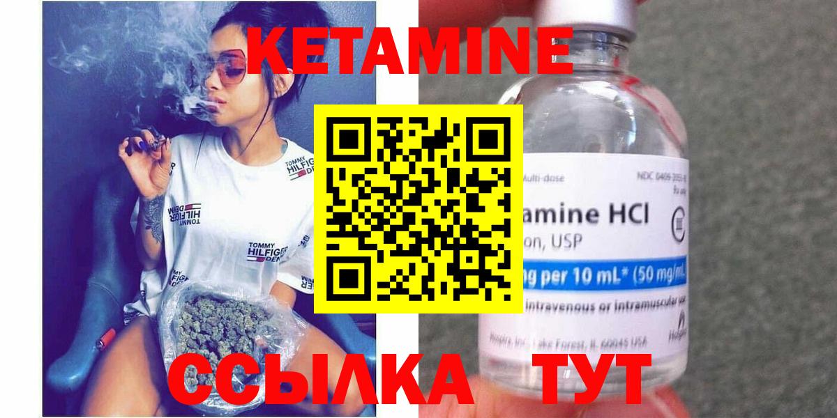 Кинель  Кетамин VHQ  Вход с VPN 