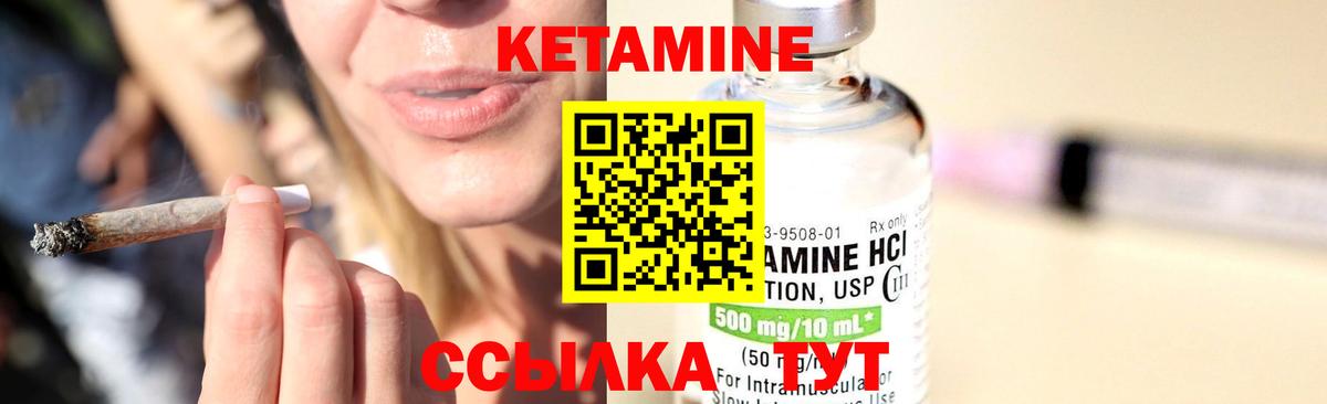 КЕТАМИН ketamine Кинель