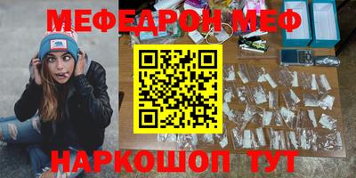 меф Кинель