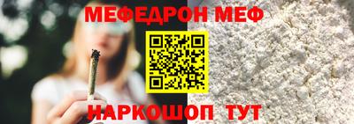 меф Кинель