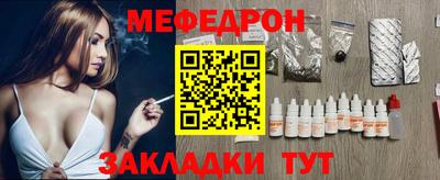 меф Кинель