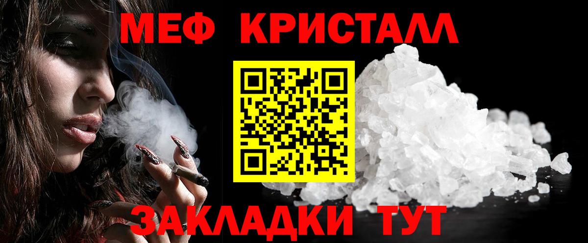 Мефедрон  Кинель