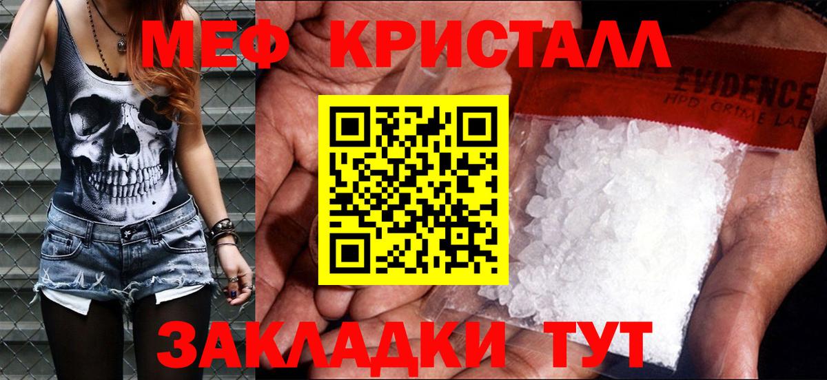 МЯУ-МЯУ mephedrone  МЕФ  Кинель  Вход с VPN  Меф 4 MMC 
