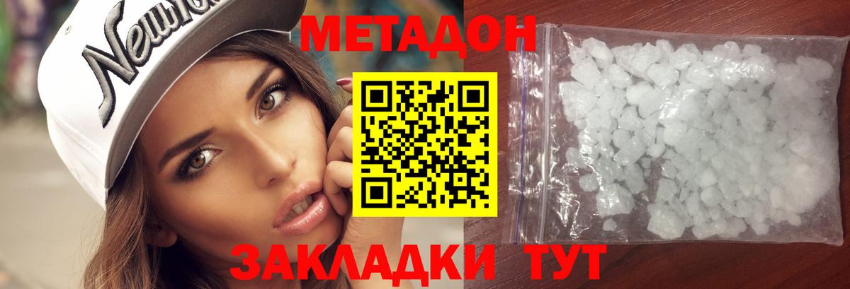 Кинель  МЕТАДОН белоснежный  MEGA ссылки  Вход с VPN  Метадон белоснежный 
