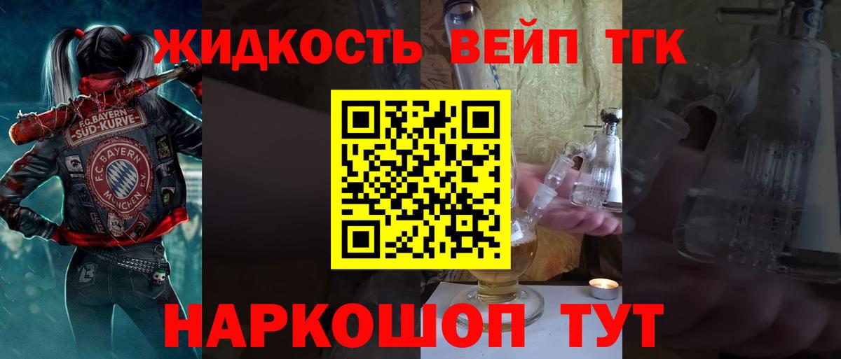 Кинель  Дистиллят ТГК THC oil  купить наркотики сайты  Вход с VPN  Дистиллят ТГК THC oil 