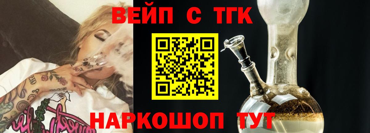 ТГК жижа Кинель
